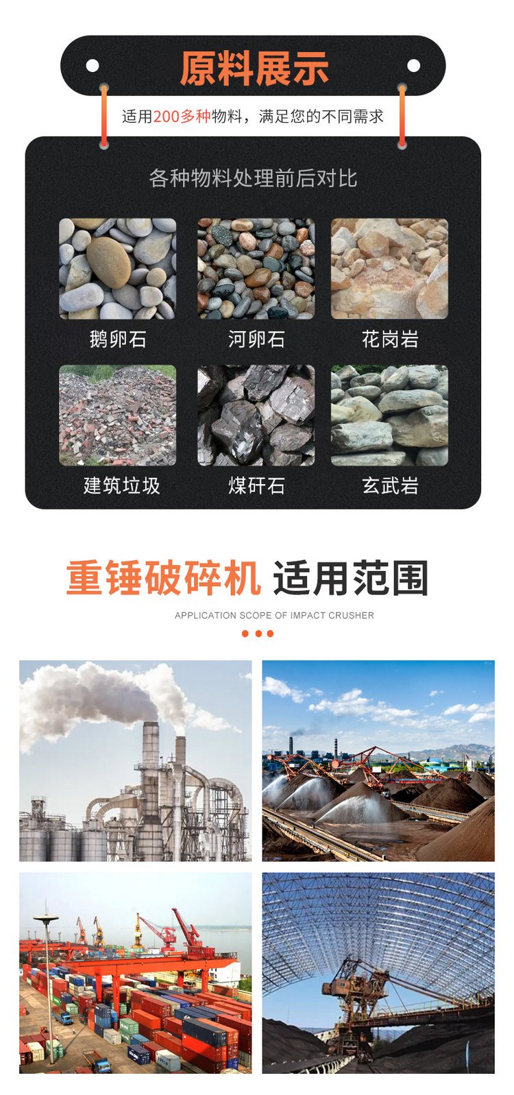 石头粉碎机用途
